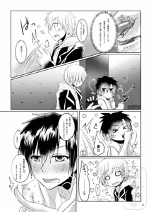 Page 11 of イイ事づくしの魔力供給 - preview thumbnail