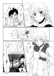 Page 12 of イイ事づくしの魔力供給 - preview thumbnail