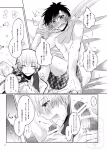 Page 14 of イイ事づくしの魔力供給 - preview thumbnail