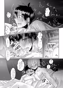 Page 19 of イイ事づくしの魔力供給 - preview thumbnail