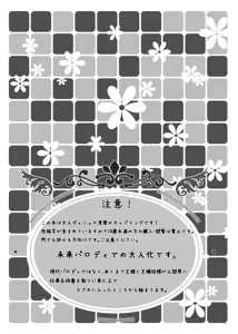Page 2 of イイ事づくしの魔力供給 - preview thumbnail