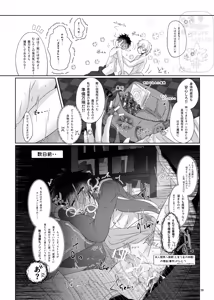 Page 27 of イイ事づくしの魔力供給 - preview thumbnail