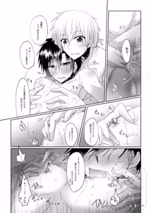Page 29 of イイ事づくしの魔力供給 - preview thumbnail