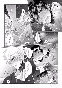 Page 33 of イイ事づくしの魔力供給 - preview thumbnail
