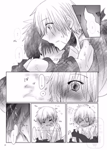 Page 34 of イイ事づくしの魔力供給 - preview thumbnail