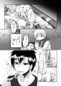 Page 37 of イイ事づくしの魔力供給 - preview thumbnail