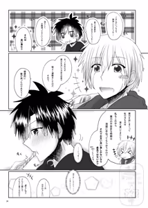 Page 38 of イイ事づくしの魔力供給 - preview thumbnail