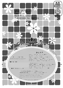Page 39 of イイ事づくしの魔力供給 - preview thumbnail