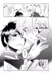 Page 41 of イイ事づくしの魔力供給 - preview thumbnail
