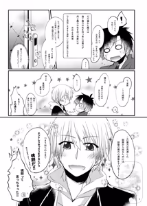Page 6 of イイ事づくしの魔力供給 - preview thumbnail