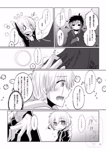 Page 9 of イイ事づくしの魔力供給 - preview thumbnail