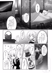 Page 10 of イイ事づくしの魔力供給 - preview thumbnail