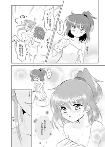 Page 6 of popping shower - preview thumbnail