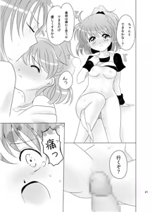 Page 20 of Ringo no Chiboust - preview thumbnail