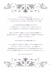 Page 2 of Ringo no Chiboust - preview thumbnail