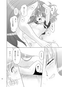 Page 21 of Ringo no Chiboust - preview thumbnail