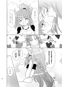 Page 23 of Ringo no Chiboust - preview thumbnail