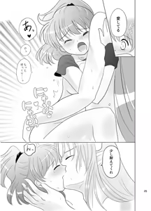 Page 24 of Ringo no Chiboust - preview thumbnail