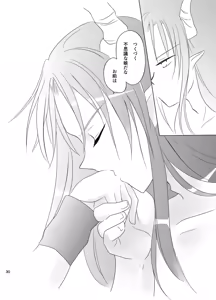 Page 29 of Ringo no Chiboust - preview thumbnail