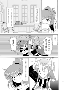 Page 4 of Ringo no Chiboust - preview thumbnail