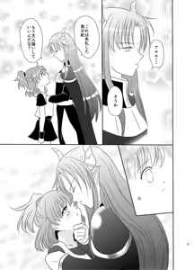 Page 6 of Ringo no Chiboust - preview thumbnail