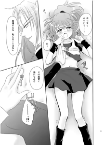 Page 10 of Ringo no Chiboust - preview thumbnail