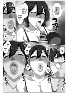 Page 40 of Boshi Seikyouiku Gimu-ka Houan Shimosato-ka | 모자 성교육 의무화법 시모사토 가문 - preview thumbnail