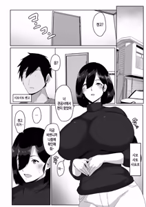 Page 4 of Boshi Seikyouiku Gimu-ka Houan Shimosato-ka | 모자 성교육 의무화법 시모사토 가문 - preview thumbnail