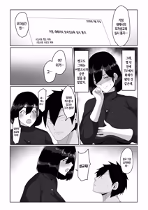 Page 5 of Boshi Seikyouiku Gimu-ka Houan Shimosato-ka | 모자 성교육 의무화법 시모사토 가문 - preview thumbnail