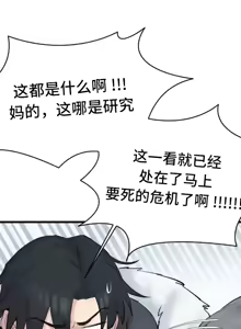 Page 102 of 世界性文化研究所 | Onuri Sex Culture Laboratory 1-40 - preview thumbnail