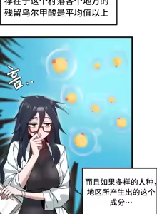 Page 153 of 世界性文化研究所 | Onuri Sex Culture Laboratory 1-40 - preview thumbnail