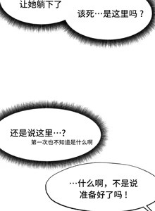 Page 200 of 世界性文化研究所 | Onuri Sex Culture Laboratory 1-40 - preview thumbnail