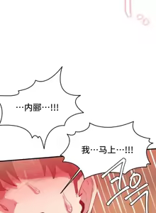 Page 238 of 世界性文化研究所 | Onuri Sex Culture Laboratory 1-40 - preview thumbnail