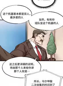 Page 25 of 世界性文化研究所 | Onuri Sex Culture Laboratory 1-40 - preview thumbnail
