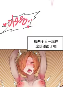Page 34 of 世界性文化研究所 | Onuri Sex Culture Laboratory 1-40 - preview thumbnail