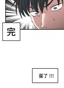 Page 38 of 世界性文化研究所 | Onuri Sex Culture Laboratory 1-40 - preview thumbnail