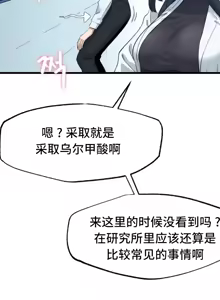 Page 62 of 世界性文化研究所 | Onuri Sex Culture Laboratory 1-40 - preview thumbnail