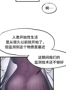Page 69 of 世界性文化研究所 | Onuri Sex Culture Laboratory 1-40 - preview thumbnail