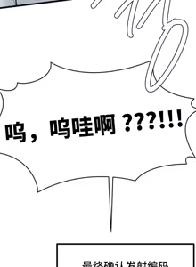 Page 81 of 世界性文化研究所 | Onuri Sex Culture Laboratory 1-40 - preview thumbnail