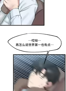 Page 85 of 世界性文化研究所 | Onuri Sex Culture Laboratory 1-40 - preview thumbnail