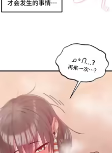 Page 92 of 世界性文化研究所 | Onuri Sex Culture Laboratory 1-40 - preview thumbnail