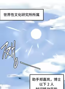 Page 94 of 世界性文化研究所 | Onuri Sex Culture Laboratory 1-40 - preview thumbnail