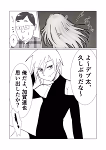 Page 11 of 僕の彼女を寝取ったアイツが男の娘になっていたので分からせてやった件 - - preview thumbnail