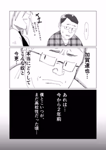 Page 13 of 僕の彼女を寝取ったアイツが男の娘になっていたので分からせてやった件 - - preview thumbnail
