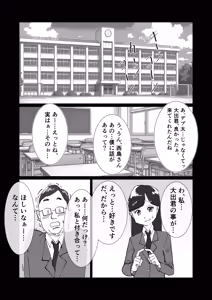 Page 14 of 僕の彼女を寝取ったアイツが男の娘になっていたので分からせてやった件 - - preview thumbnail