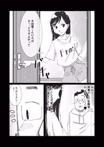 Page 18 of 僕の彼女を寝取ったアイツが男の娘になっていたので分からせてやった件 - - preview thumbnail