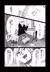 Page 20 of 僕の彼女を寝取ったアイツが男の娘になっていたので分からせてやった件 - - preview thumbnail