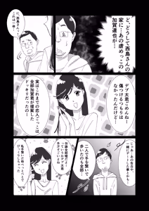 Page 21 of 僕の彼女を寝取ったアイツが男の娘になっていたので分からせてやった件 - - preview thumbnail