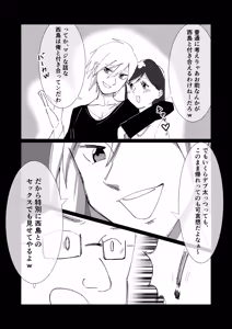 Page 22 of 僕の彼女を寝取ったアイツが男の娘になっていたので分からせてやった件 - - preview thumbnail