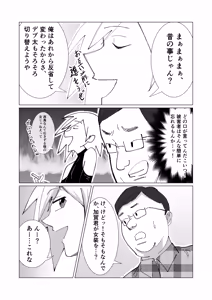 Page 29 of 僕の彼女を寝取ったアイツが男の娘になっていたので分からせてやった件 - - preview thumbnail